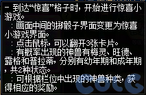 【爆料：国服体验服1115】神兽相伴史诗之路/冬季签到/史诗之路奖励礼包65