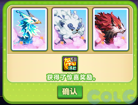【爆料：国服体验服1115】神兽相伴史诗之路/冬季签到/史诗之路奖励礼包67