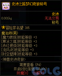 【爆料：国服体验服1115】神兽相伴史诗之路/冬季签到/史诗之路奖励礼包73