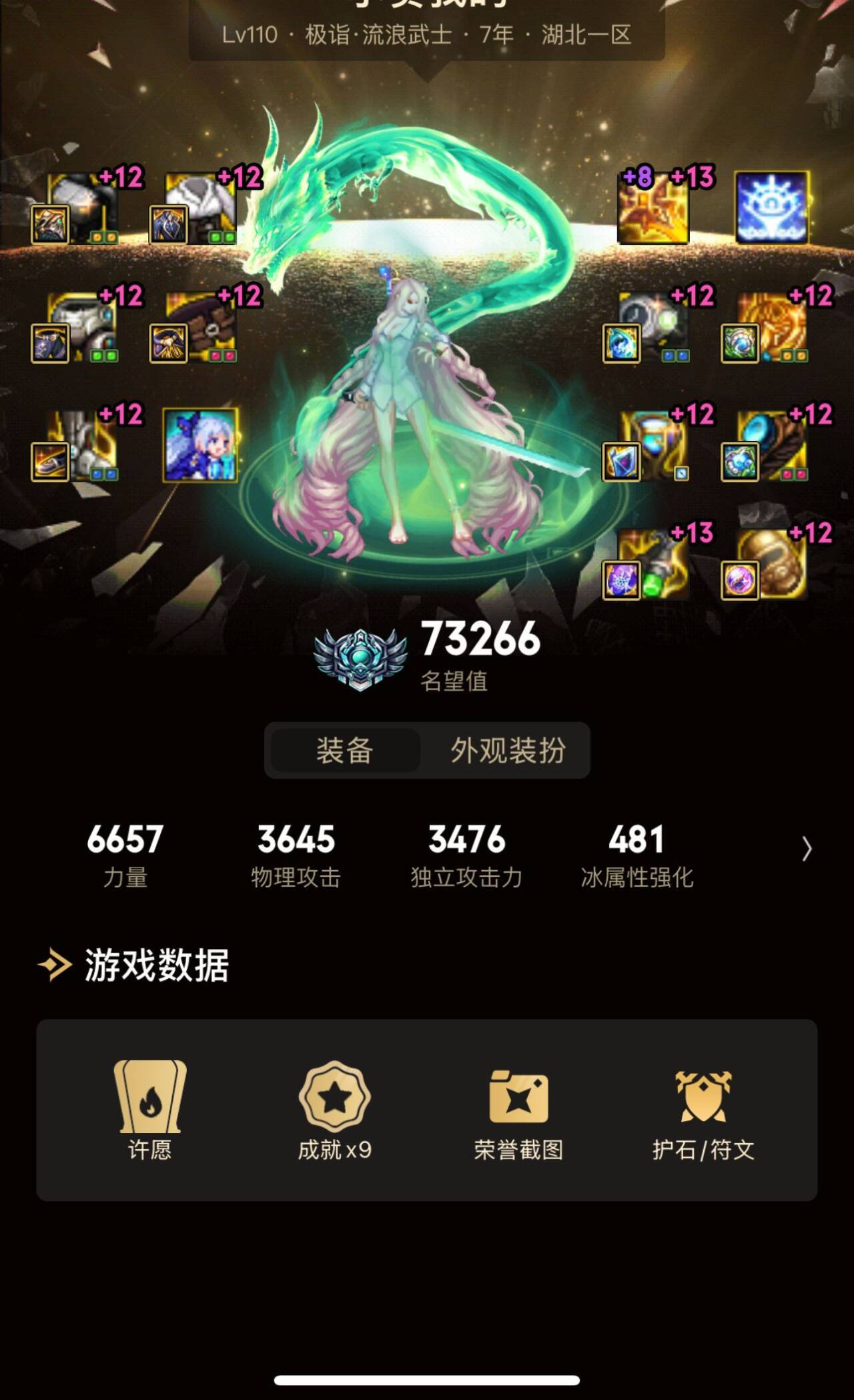 [跨2] 跨二小团体招人6
