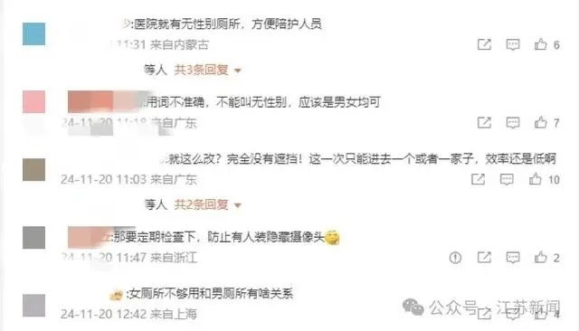 广州拟将低使用率男厕改为无性别公厕，网友吵翻了1