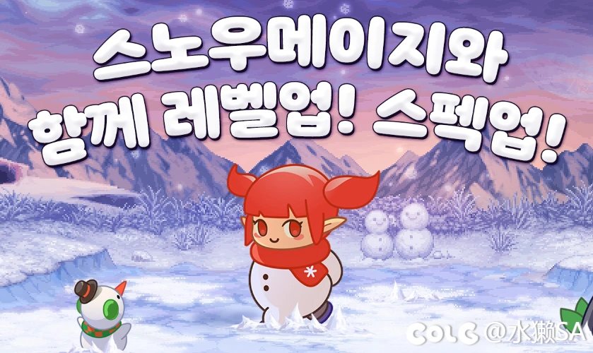 韩服dnf升级活动/M值商店/徽章合成活动2