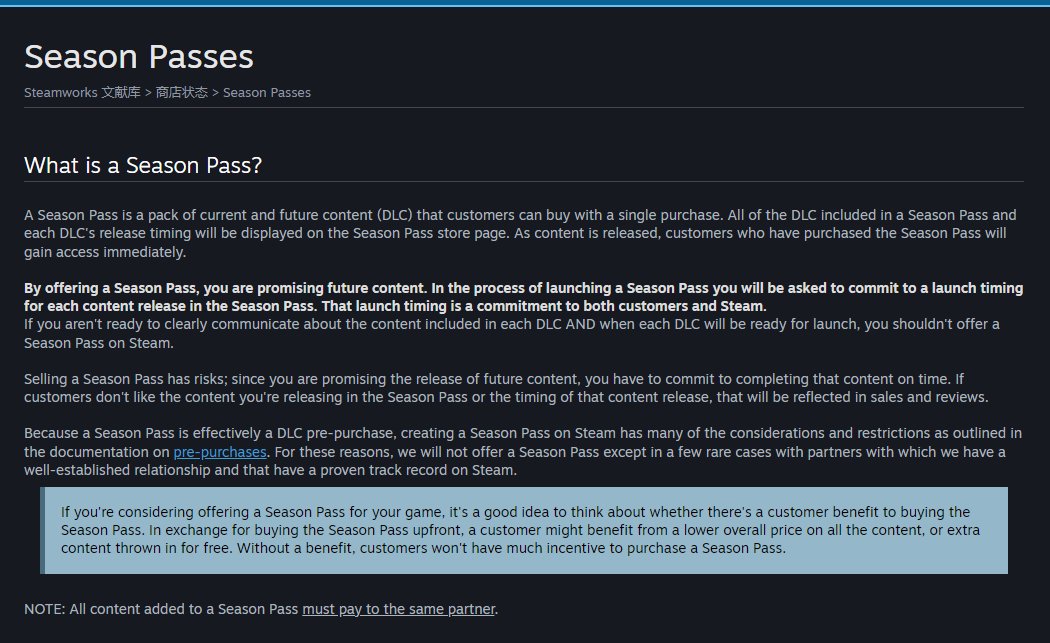 Steam更新季票规则：需写明DLC推出时间1