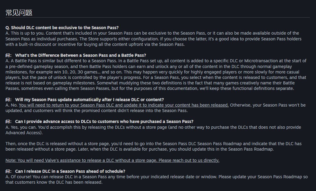 Steam更新季票规则：需写明DLC推出时间5