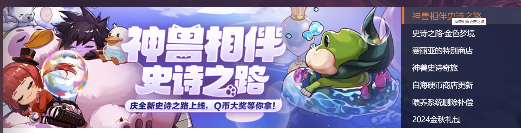 给多不上心啊 主页上三个活动一张图3