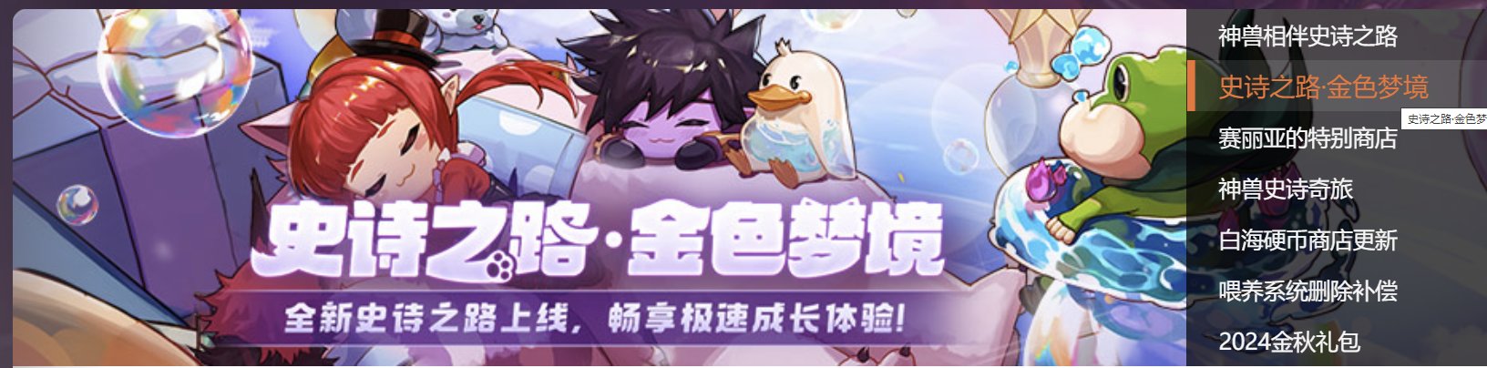 给多不上心啊 主页上三个活动一张图2