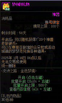 【攻略：神兽史诗奇旅】活动称号/光环/宠物等道具的获取周期与外观展示16