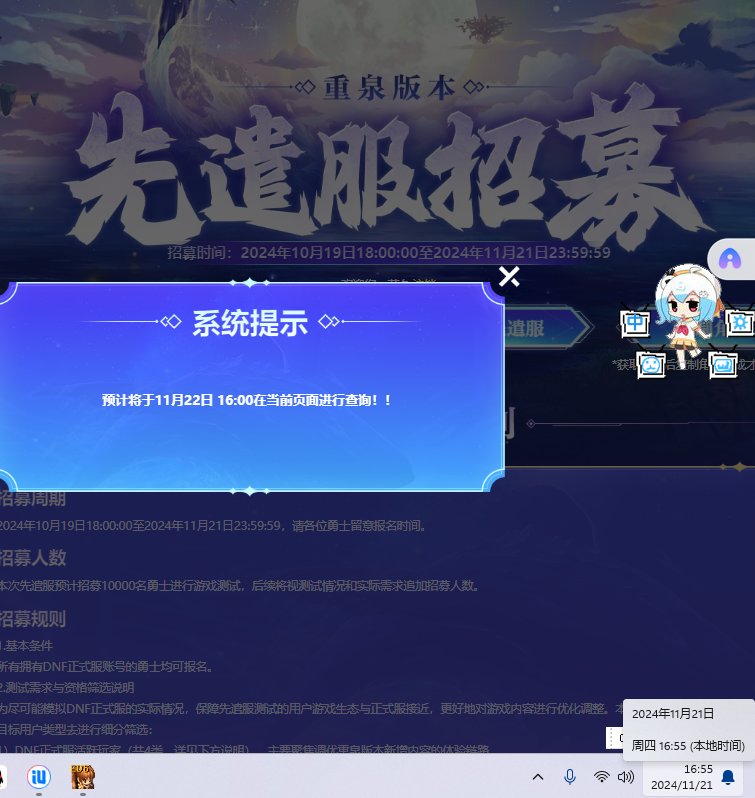 果然不准时1