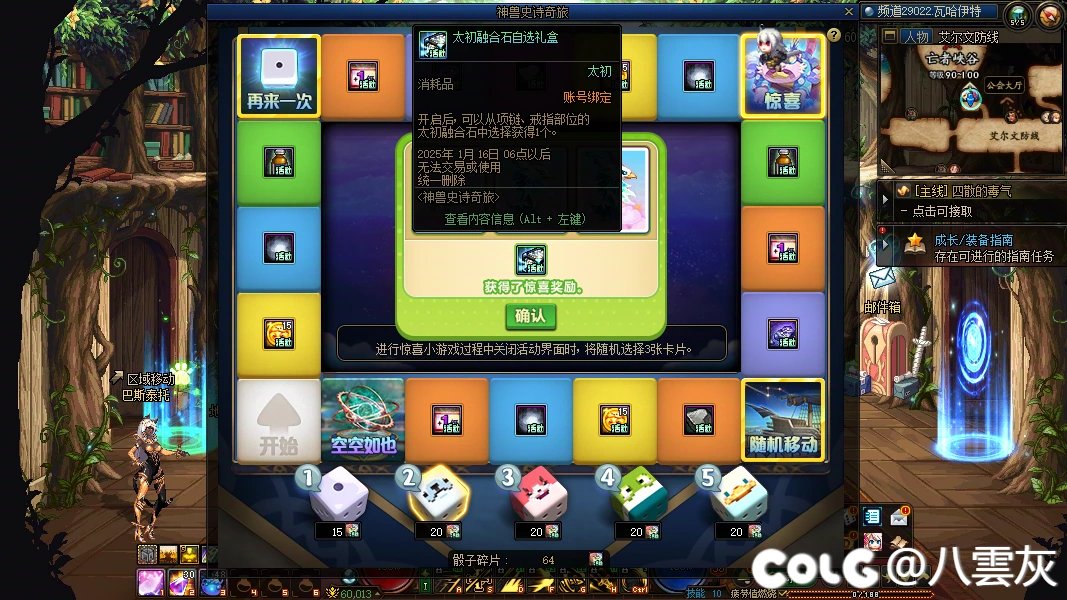 骰子小游戏还给太初自选的？？？1
