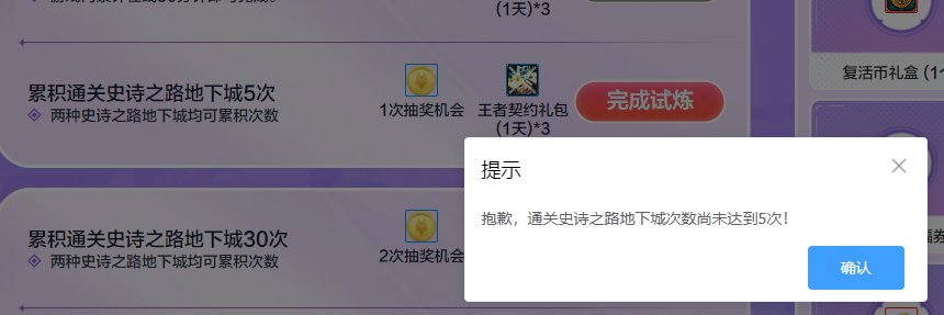 这是又有BUG了？？？2