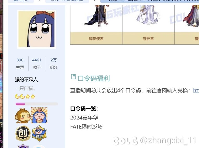 刚刚刷白猫的帖子1