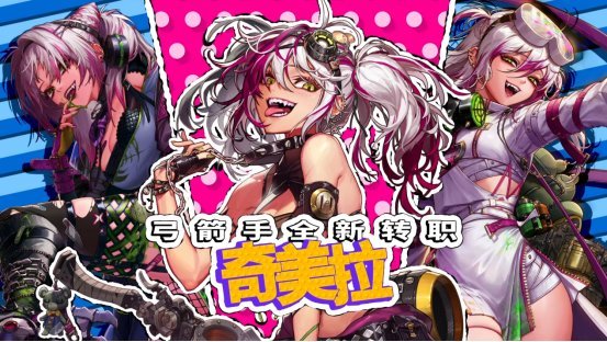 【每日话题1123】奇美拉1