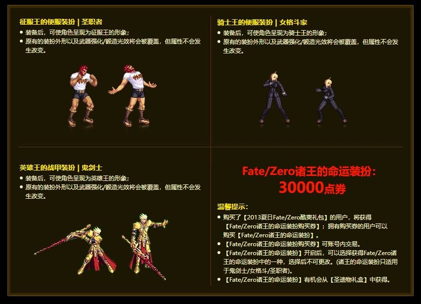 Fate真来了？？口令直接爆料了……有无职业补齐啊？2