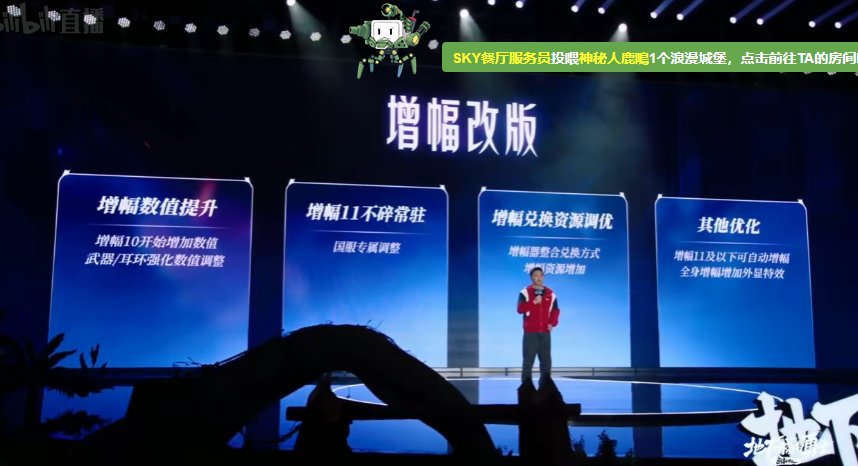 增幅+技攻，之前说不会改的怎么说？2