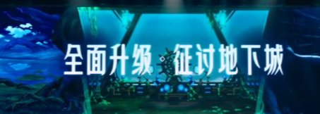 果然，全新等级上限来了！115刚刚好1