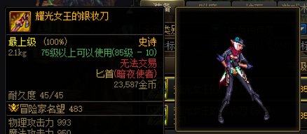 不仅狄瑞吉打赢复活赛了，老装备也打赢复活赛辣！2