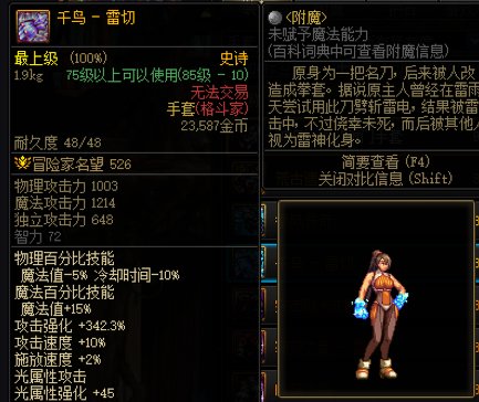 不仅狄瑞吉打赢复活赛了，老装备也打赢复活赛辣！7