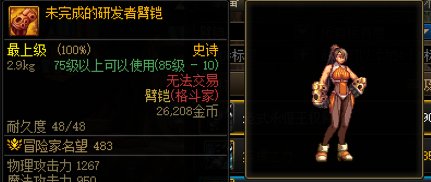 不仅狄瑞吉打赢复活赛了，老装备也打赢复活赛辣！8