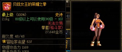 不仅狄瑞吉打赢复活赛了，老装备也打赢复活赛辣！9