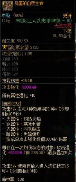 【杂谈：特效流系统】特效流系统测试——大天域与魔弹天赋的惊天内幕7