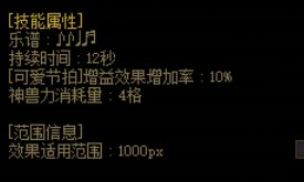 【杂谈：特效流系统】特效流系统测试——大天域与魔弹天赋的惊天内幕16