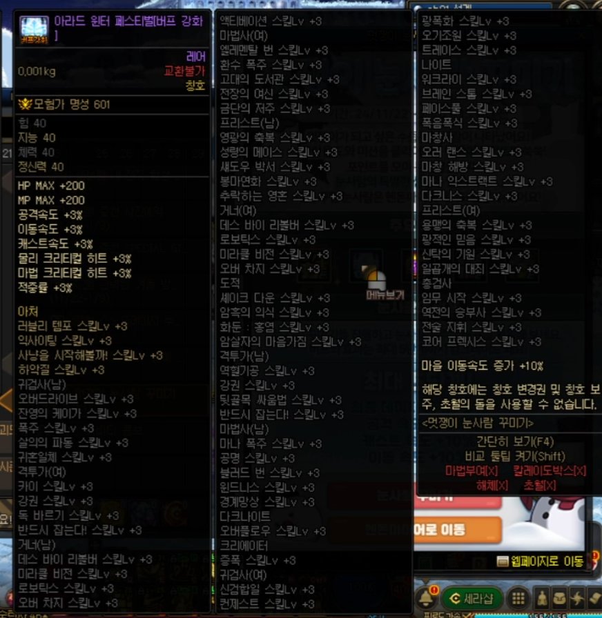 韩服嘉年华送的3级buff称号，各位看官进来看看1