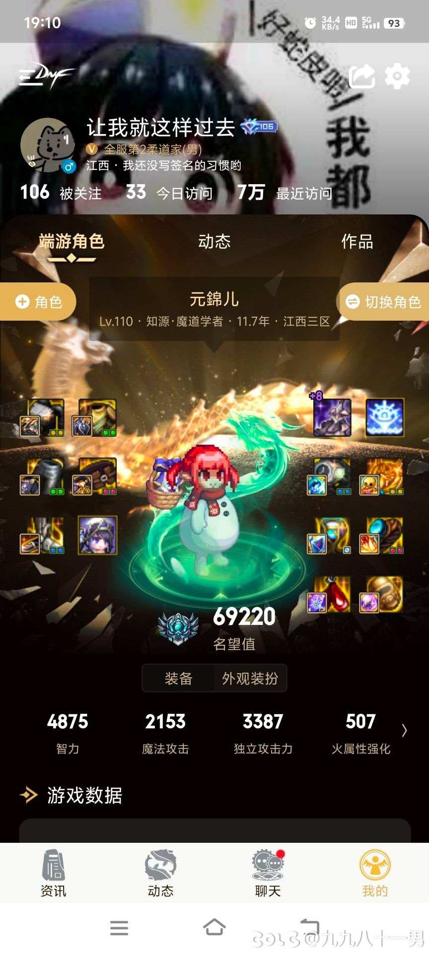 标题就叫还敢萧炎吗1