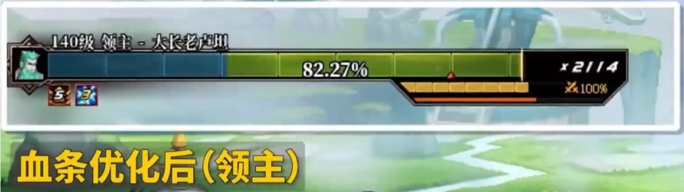 【Leeasy】领主血条整合！兼容团本！雾神可用！还有分割线！7
