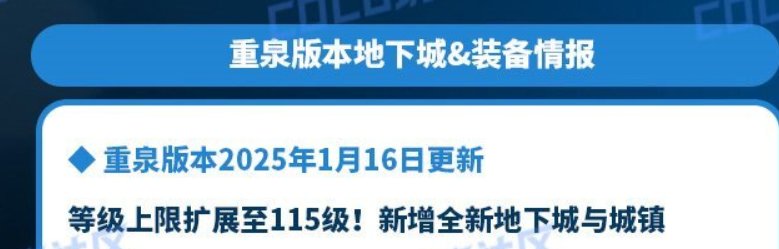 说好的重拳双服同步更新呢？1