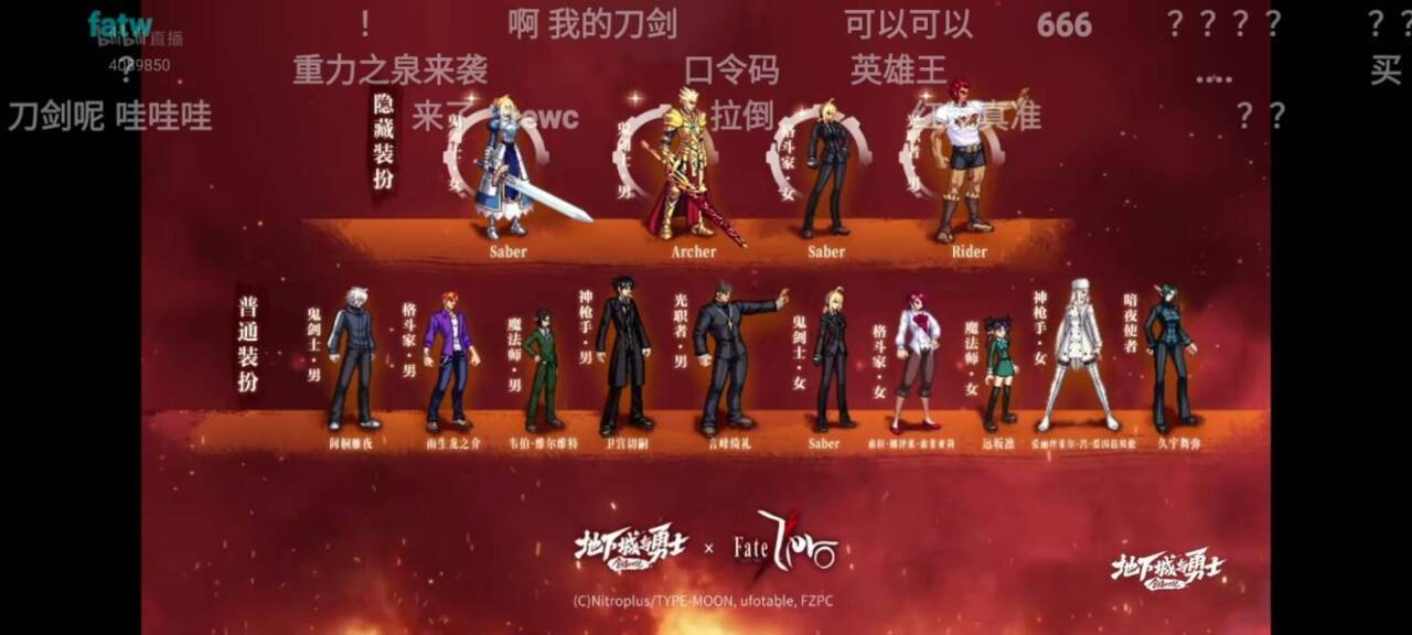 【个人向总结】发布会内容很多，重泉版本、增幅改版、双五转职业、双团本、联动1