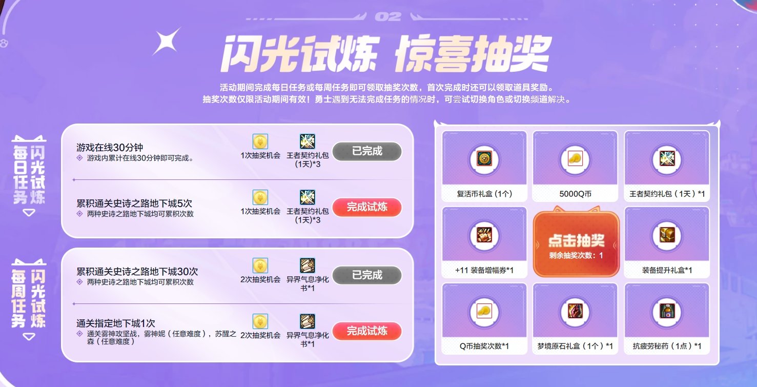 网页活动的日常、周常好像完成了点不了1