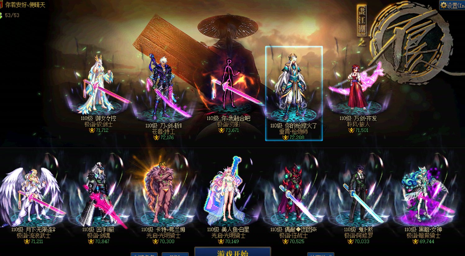 我这样的大连体都不给体验服资格？请问拿什么评判的？1