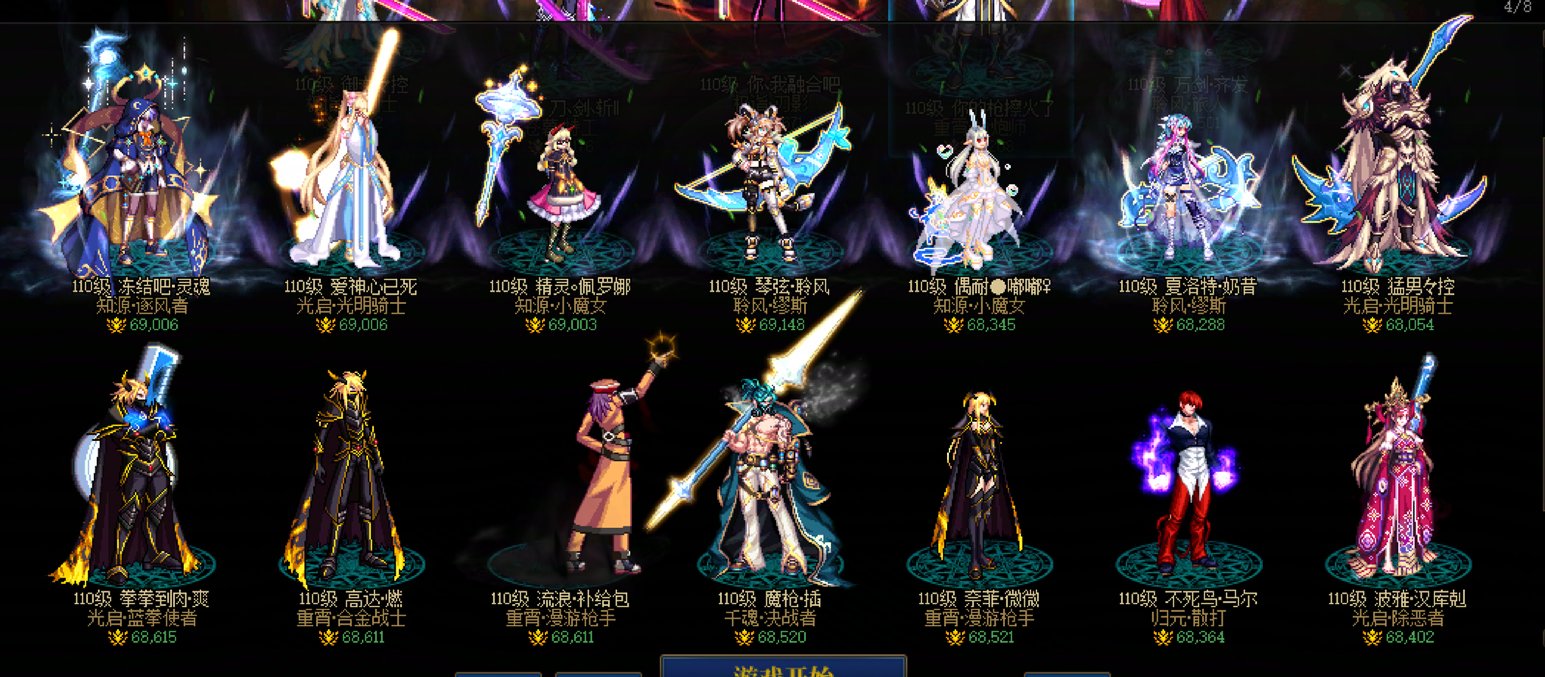 我这样的大连体都不给体验服资格？请问拿什么评判的？3