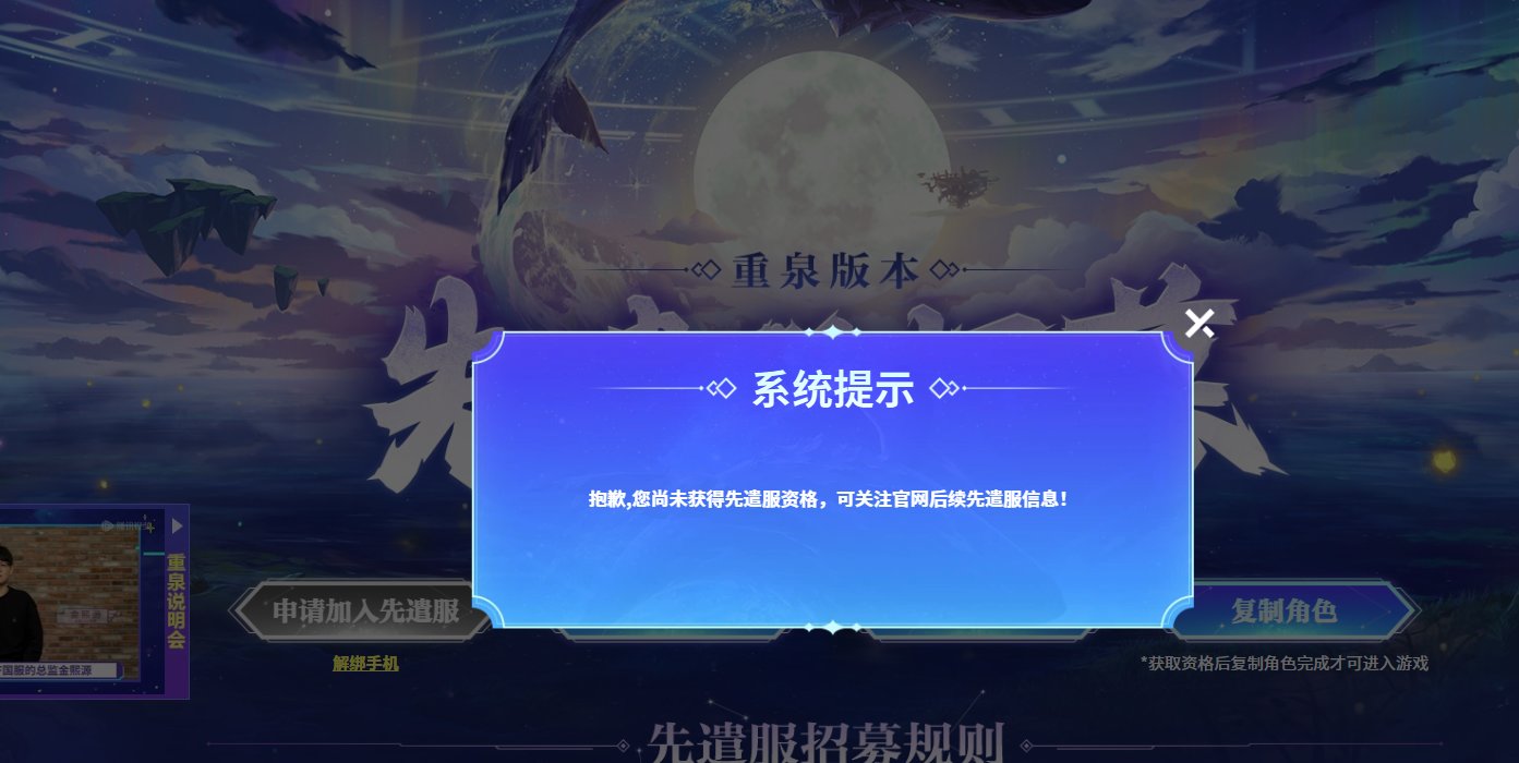 我这样的大连体都不给体验服资格？请问拿什么评判的？5