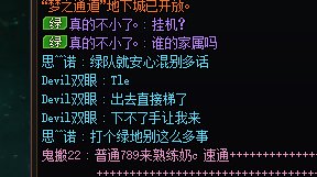 什么时候打团双开挂机口气还这么硬气了？2