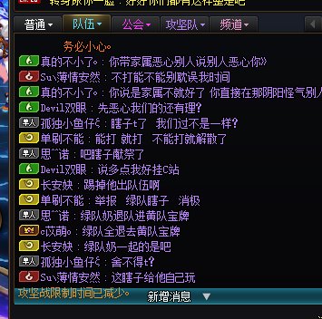 什么时候打团双开挂机口气还这么硬气了？3