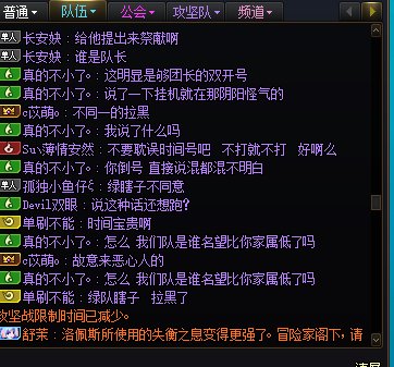 什么时候打团双开挂机口气还这么硬气了？4