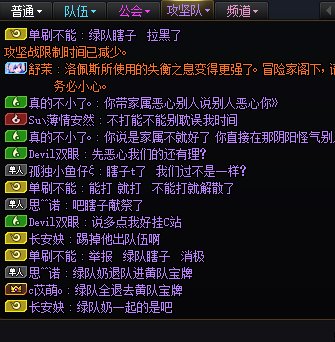 什么时候打团双开挂机口气还这么硬气了？5