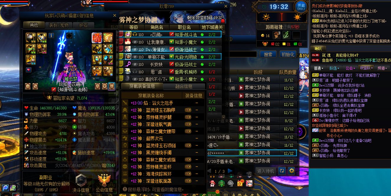 什么时候打团双开挂机口气还这么硬气了？6