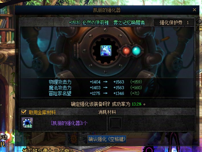 你怎么知道我连成2个+15？2