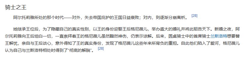 saber阿尔托莉雅这个角色不是本来就是LGBT？1