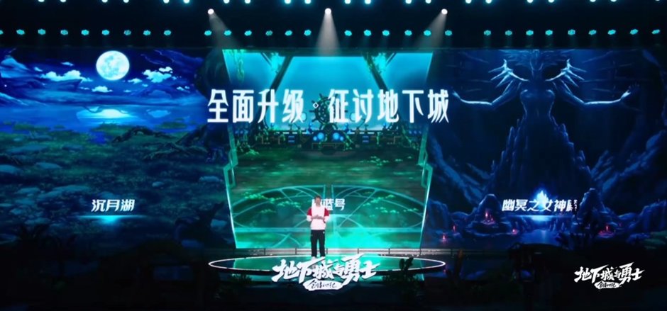 【杂谈：发布会感想】未来半年能玩哪些副本？重泉版本新副本盘点3