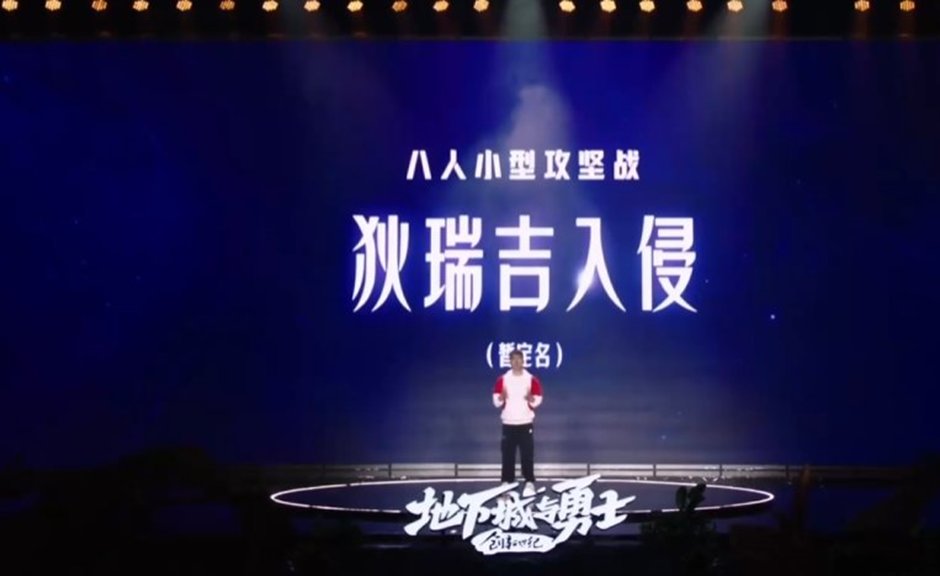 【杂谈：发布会感想】未来半年能玩哪些副本？重泉版本新副本盘点15