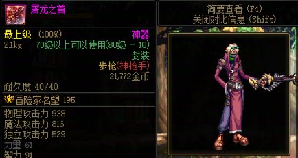 不仅狄瑞吉打赢复活赛了，老装备也打赢复活赛辣！26