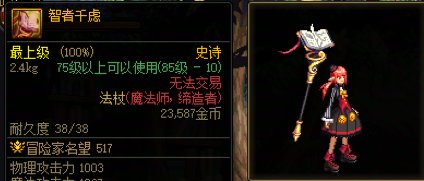 不仅狄瑞吉打赢复活赛了，老装备也打赢复活赛辣！27