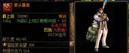 不仅狄瑞吉打赢复活赛了，老装备也打赢复活赛辣！29