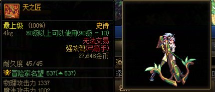 不仅狄瑞吉打赢复活赛了，老装备也打赢复活赛辣！32