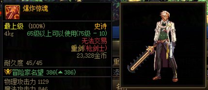 不仅狄瑞吉打赢复活赛了，老装备也打赢复活赛辣！34