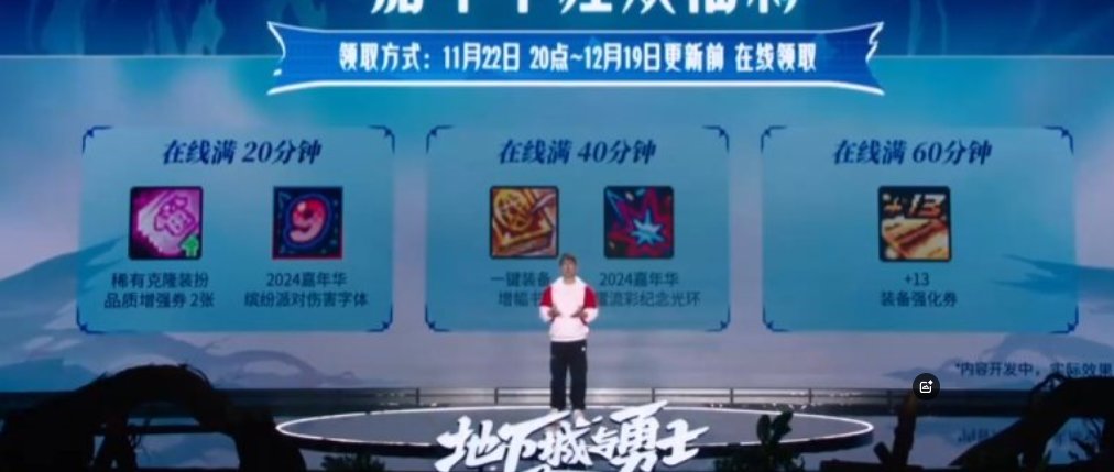 【嘉年华锐评】+嘉年华福利1