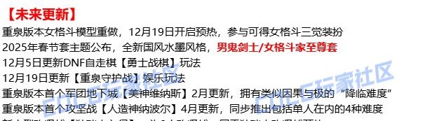 【嘉年华锐评】维纳斯军团本“降临难度”锐评1